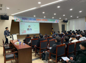 의성교육지원청, 2025년 스포츠 분야 도핑방지교육 실시