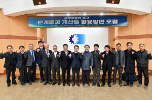 영주시, 번계들·개산들 생태교육지구 조성 포럼 성황
