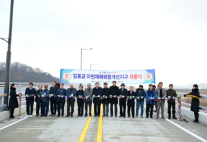 ‘김천 감포교 신설 개통’ 자연재해위험지구 정비 마무리