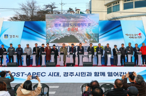 감포 중앙도시계획도로 30년 숙원 해결…경주시, 준공식 개최