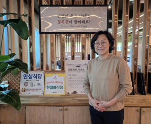 안동시, 친절음식점 10개소 신규 지정