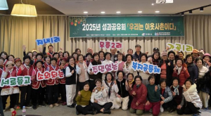 안동시이웃사촌복지센터, `우리는 이웃사촌이다` 성과공유회 개최