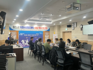청도군, 지하수관리계획 수립 착수보고회 개최