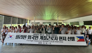 청도군, 2026년 상반기 필리핀 외국인 계절근로자 현지 선발 실시