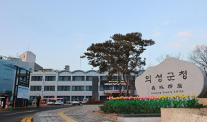 의성군, 공모사업 145건 선정… 국·도비 801억 원 확보