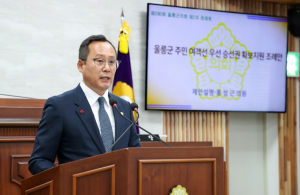 울릉군의회, 주민 여객선 우선승선 지원 조례 제정