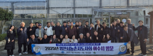 영천시 농촌지도자회, 여수시 방문으로 10년째 농업교류 이어가