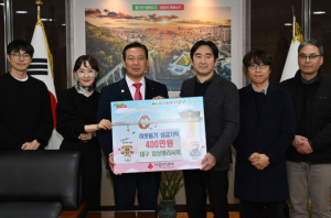 대구시 임상병리사회, 대구 남구에 성금 기탁!