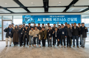 포항시, AI 스타트업 비즈니스 간담회 성료…AI 기반 신산업 육성 가속
