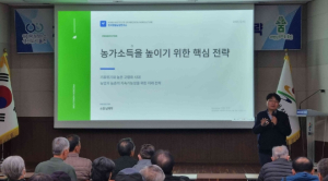 울진군, ‘기후위기 시대’미래 농업정책 방향 모색