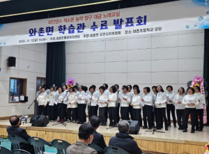 경산시, 2025년 와촌면 학습관 수료 발표회 성료