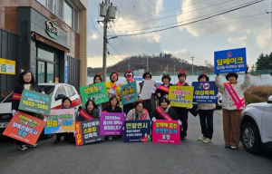 포항시여성단체협의회, 연말 여성폭력 예방·양성평등 실천 캠페인 전개