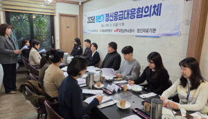 포항시, 정신건강 위기대응 및 지원을 위한 정신응급대응협의체 회의 개최