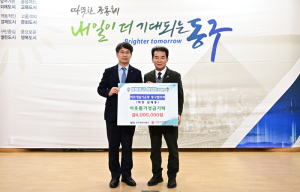 바르게살기운동 대구동구협의회, 이웃돕기 성금 400만 원 기탁