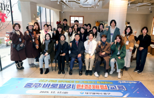 대구 중구, 신규·전입 공무원 대상 중구 바로알기 현장체험 교육