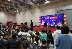 `구미코 윈터스토리 #네번째 이야기` 8천여 명 참여 속 성료