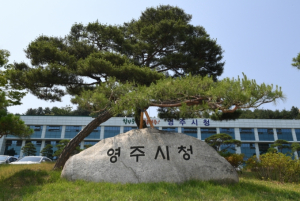영주시, 제2기분 자동차세 ’37억 4천만 원 부과’