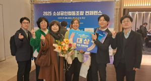 대구 중구 남산동 디지털인쇄협동조합, 소상공인협동조합 비즈니스모델 경진대회 ‘대상’ 수상