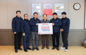 자동차전문정비사업조합 서구지회, 불우이웃돕기 성금 200만 원 기탁