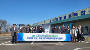 김천시, 화물용 전기자전거 시연회 개최