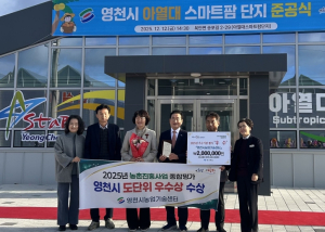 영천시, 4년 연속 농촌진흥사업 종합평가 우수기관 선정