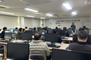 영천시, 2025년 공간정보·드론 보안교육 실시