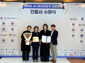 청도군, AI·데이터 분석 전문인재 양성 선도기관 인증