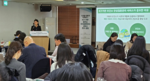 수성구, ‘ICT 기반 보건소 만성질환관리 서비스 연구 포럼’서 사업 운영 우수사례 공유