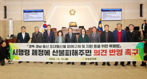 의성군의회, 제286회 임시회 개회