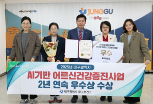 대구 중구보건소, AI 기반 어르신 건강관리