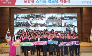 어르신 생활·안전·학습 통합 지원하는 포항형 스마트 경로당 공식 개통