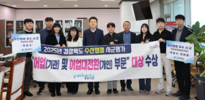 포항시, 경북도 주요 행정·정책평가서 잇단 수상…시정 전반 경쟁력 입증