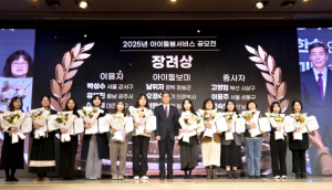 청송군가족센터, 아이돌봄서비스 수기공모 장려상 수상