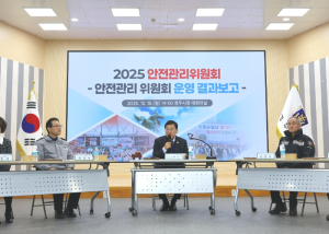 경주시, 안전관리위원회 열고 2026년 재난안전 정책 방향 논의