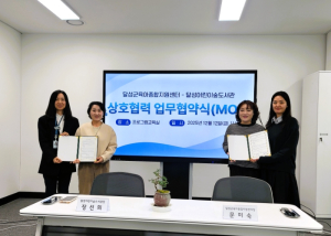 달성군육아종합지원센터–달성어린이숲도서관 업무협약