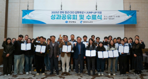 지역경제 미래가 한자리에, 경북 청년CEO 수료식 개최