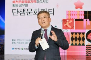 예천군, 주민이 주인공 되는 `단샘문화파티` 성황리 마쳐