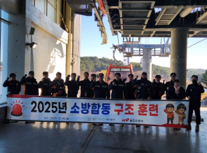 울진소방서, 왕피천 공원 케이블카 합동구조훈련 실시