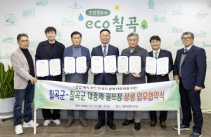칠곡군-칠곡군 대중제 골프장(4개소) 칠곡군민 그린피 할인 협약 체결