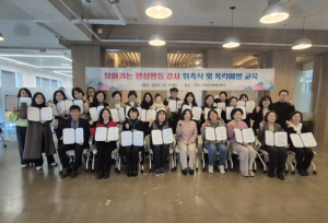 구미시, 찾아가는 양성평등 교육 신규강사 위촉…현장 중심 교육 강화