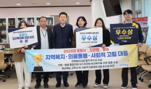 초고령사회 대응 ‘포항형 통합돌봄’ 성과 빛났다! 복지 분야 3관왕 달성