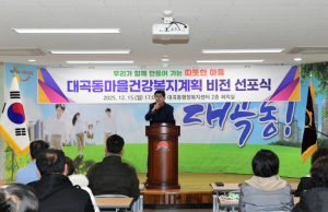 김천시 내가 만드는 행복한 우리 마을 만들기 첫걸음