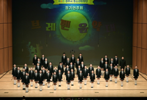 경주시 청소년합창단, 제6회 정기연주회 성황리 개최