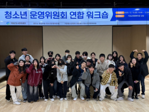 청소년 참여로 채운 한 해, 화랑마을 청소년운영위원회 활동 마무리