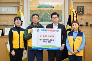 영덕군공무직노동조합, 교육발전기금 100만원 기탁