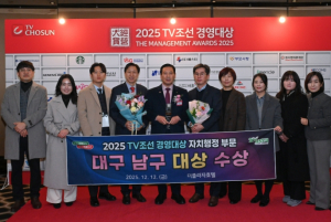 대구 남구, ‘TV조선 경영대상’ 자치행정 부문 대상