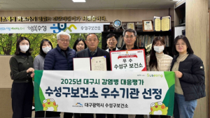 수성구, 2년 연속 ‘대구시 감염병 대응 우수기관’ 선정
