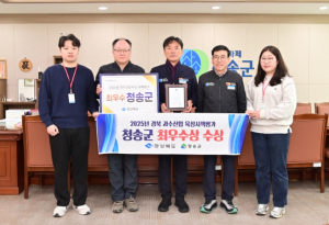 청송군, ‘2025년 경상북도 과수산업육성시책 평가’ 최우수상 수상