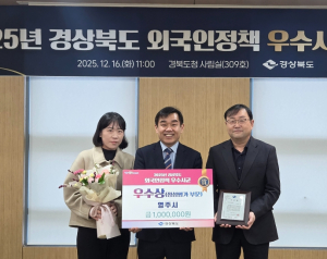 영주시, 2025년 경상북도 외국인정책 정성평가 우수상 수상