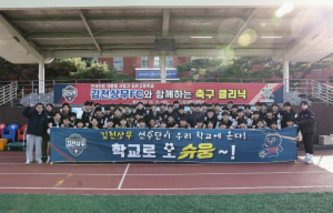 `정정용 감독이 떴다!` 김천상무, 김천고등학교 찾아 학교로 오슈웅 축구 교실 진행! 고재현, 김주찬, 백종범 일일 코치로 나서
